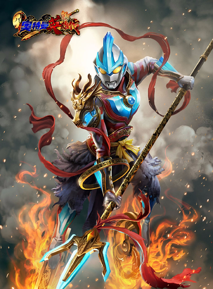 奥特英雄传再出新海报:赛罗化身齐天大圣,银河穿上哪吒盔甲!