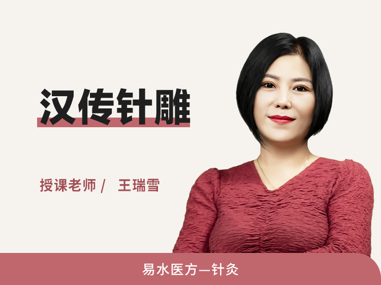 王瑞雪图片图片链接