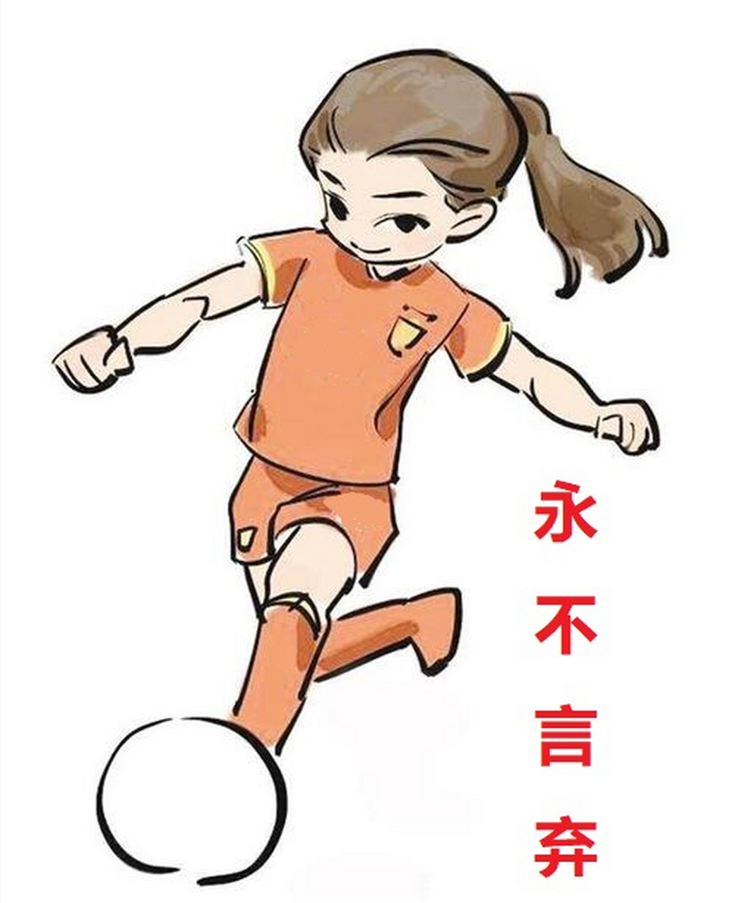 #新华社评论亚洲女足怎么了#  本届女足世界杯亚洲球队表现低迷,贫瘠