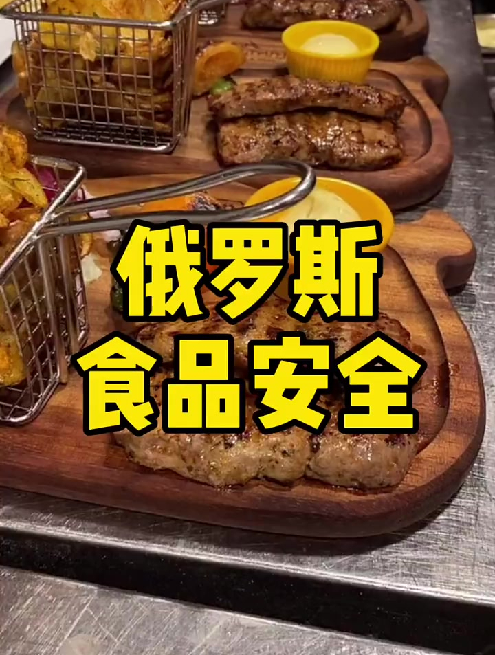 在俄罗斯买到假货会怎么样呢,你知道吗 俄罗斯食品-度小视