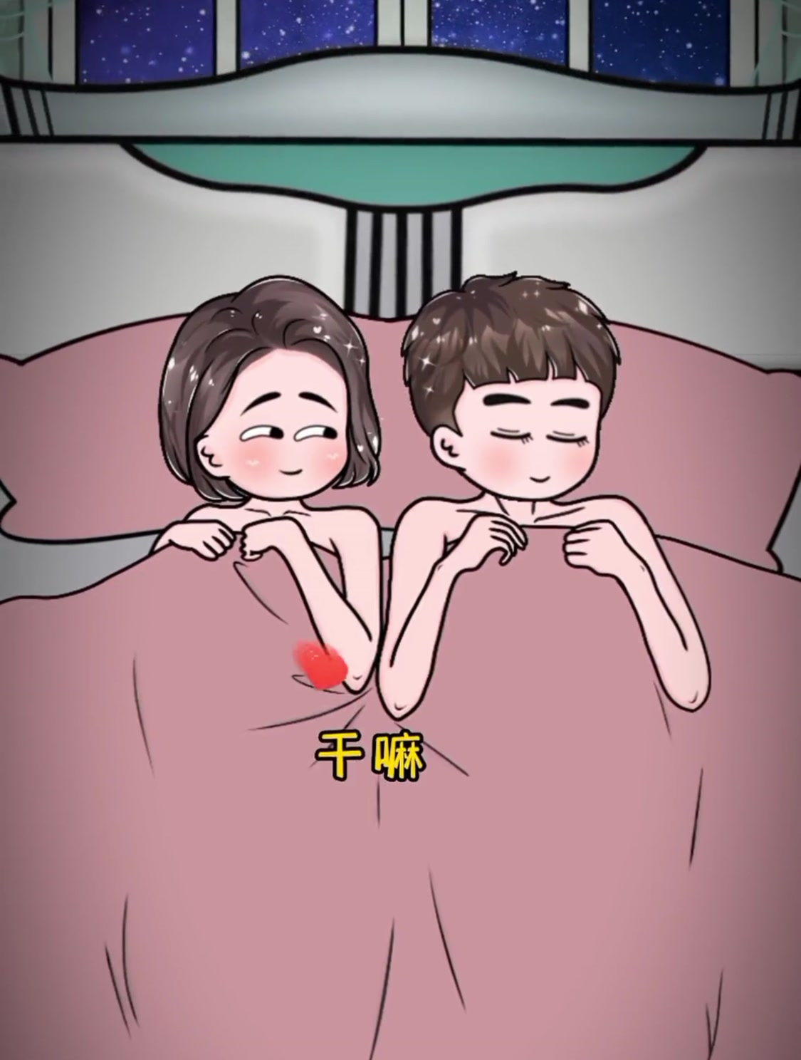 当老婆睡觉要亲亲时 你会怎么做