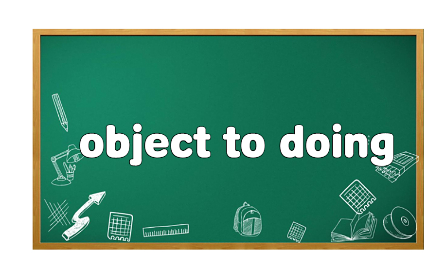 object to do还是doing