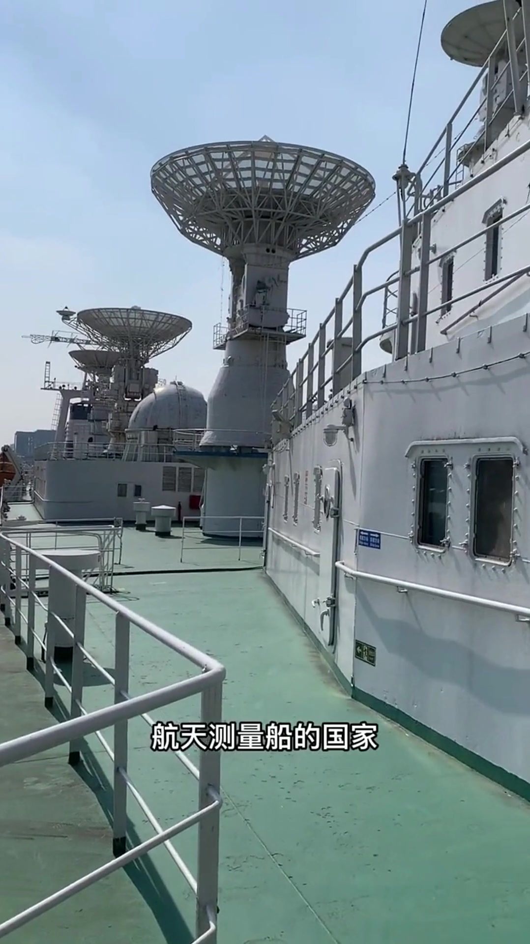 它标志着我国成为世上第四个能够自主建造航天测量船的国家