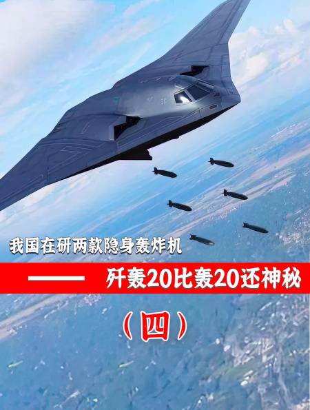 歼轰20比轰20还神秘,或将改变空战规则-度小视
