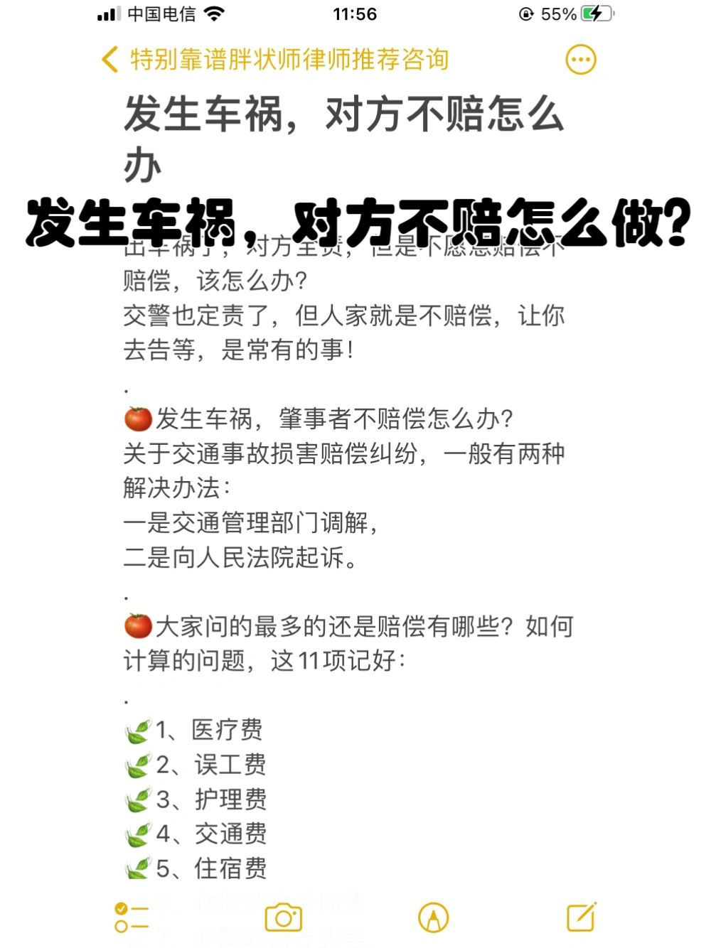 发生车祸,肇事者不赔偿怎么办 关于交通事故损害赔偿纠