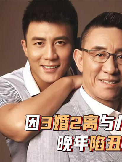 杜志国:因3婚2离与儿子杜淳冷战,晚年陷丑闻妻子却选择原谅?2-度小视