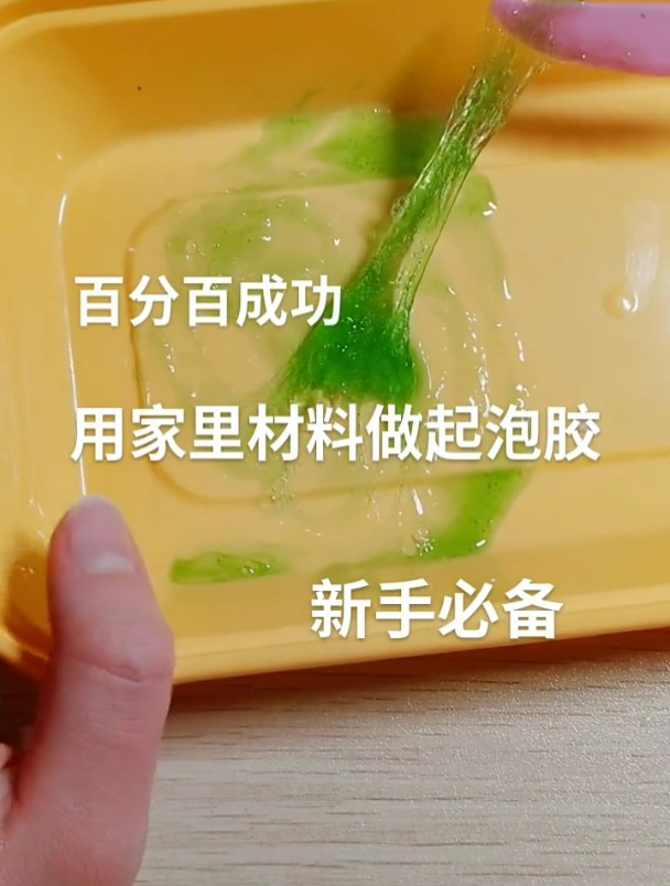 怎么做起泡胶家用材料图片