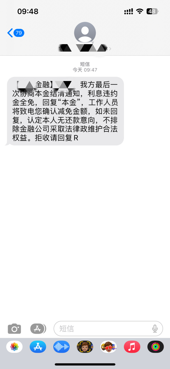 包含一次性临时手机号接收短信是真的吗还是假的呀的词条