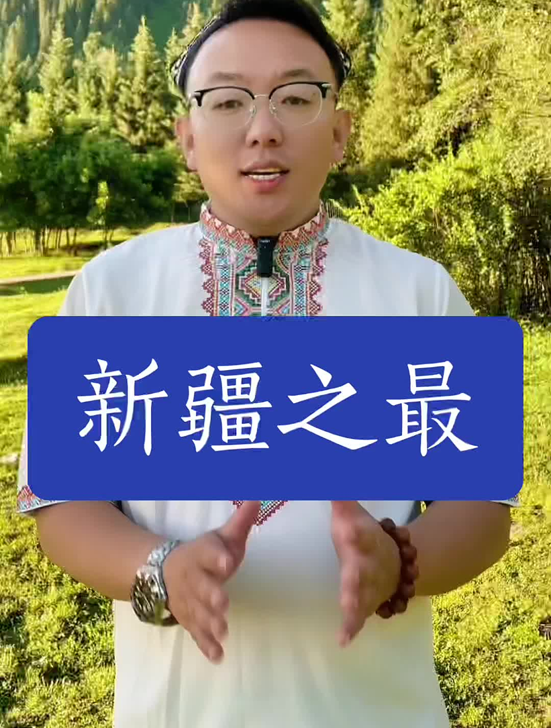 关于新疆之最,你都知道哪些