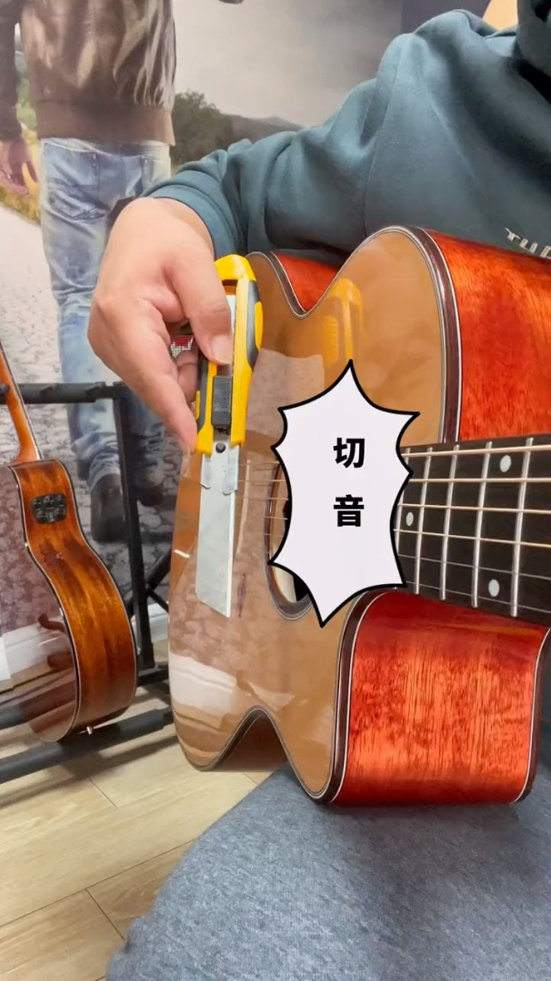 切音.零基础吉他教学