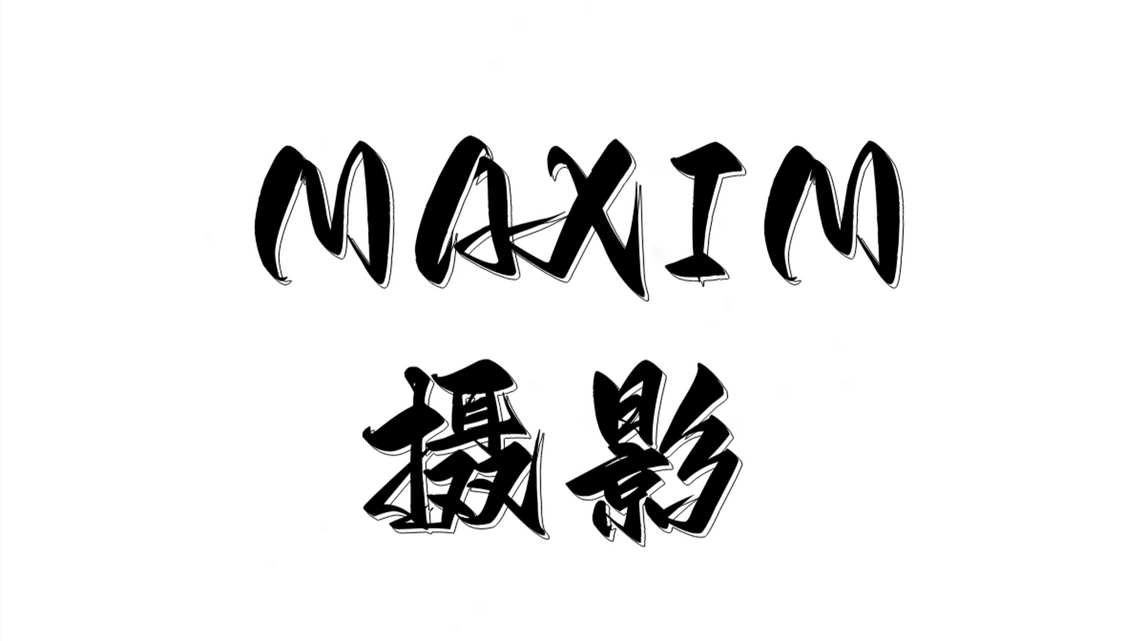 maxim丨韩国艺术摄影