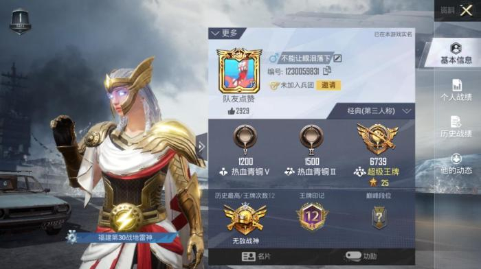 和平精英:鲨鱼赛季末强势冲分,高分登顶无敌战神!