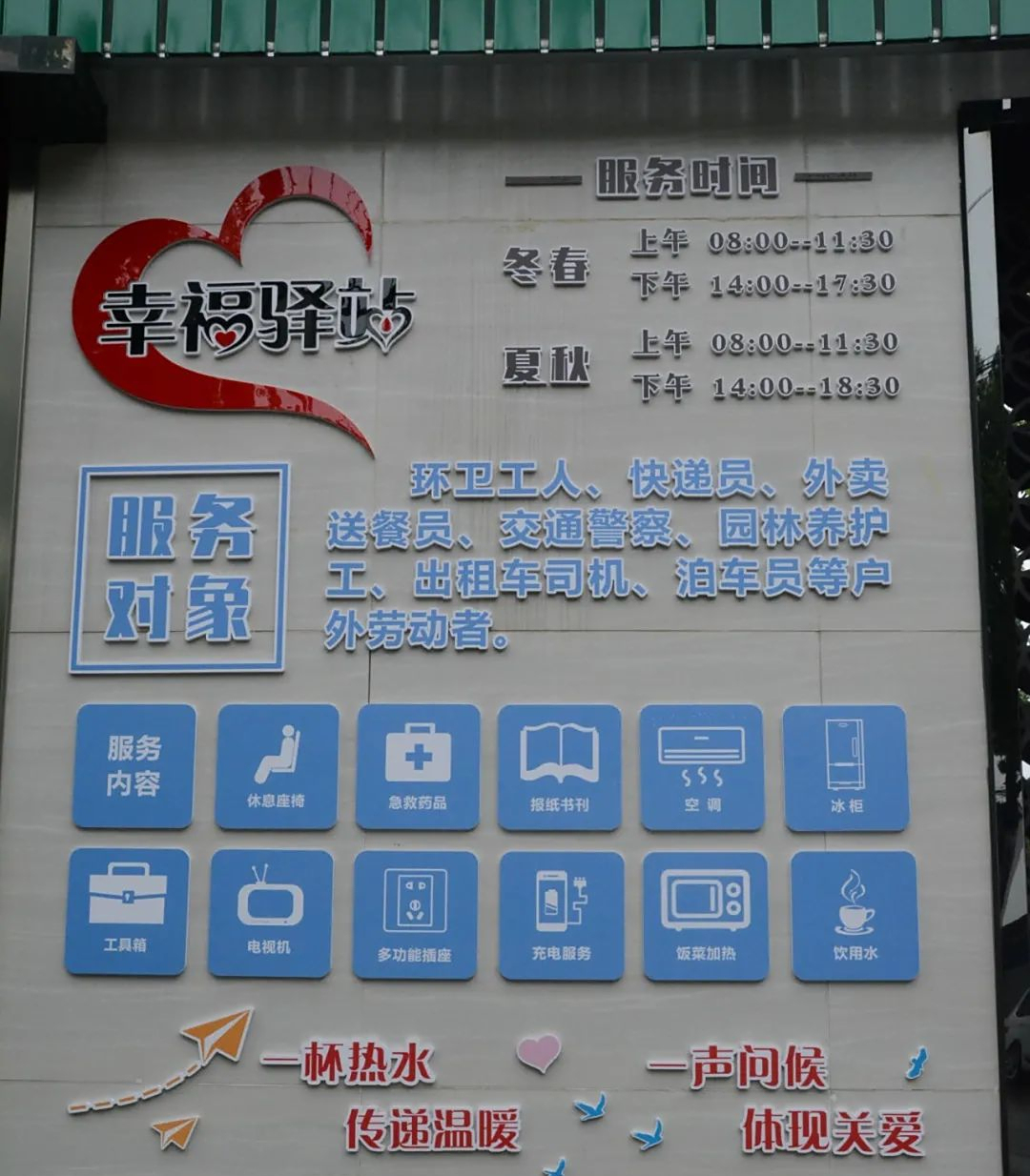 巢湖首个乡镇"幸福驿站"投入运行