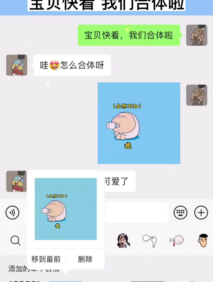 聊天记录看完了表情包图片