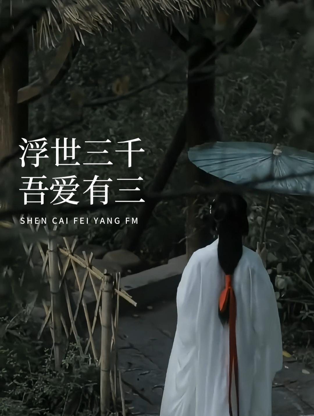 日为朝,月为暮,卿为朝朝暮暮