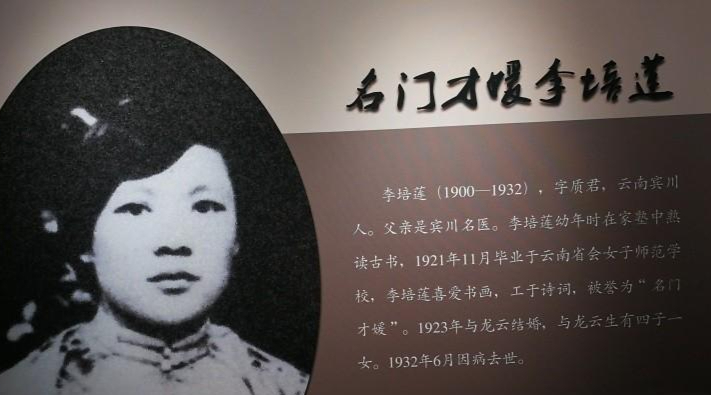 文化不高的龙云怎样当上了云南王前后两位夫人都是名门才女