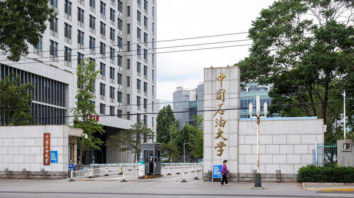 中国石油大学(华东)搬离东营,进驻青岛市,是否是明智选择?
