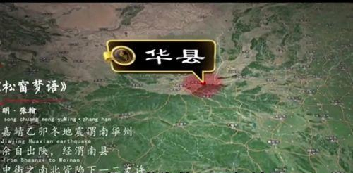 1556年,大明之殤,中華之痛:華縣大地震,死亡83萬人!