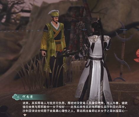 《剑网3》剧情中那些你不曾留意的,小人物们的故事——洛道篇