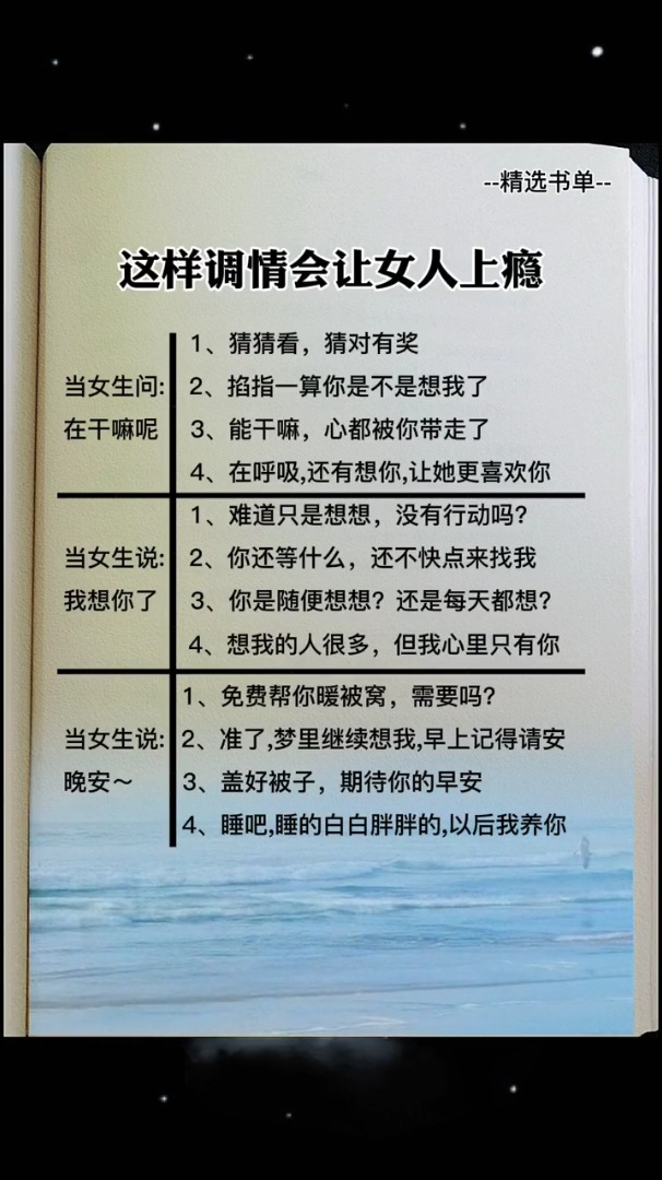回话的技术 高情商聊天 沟通技巧