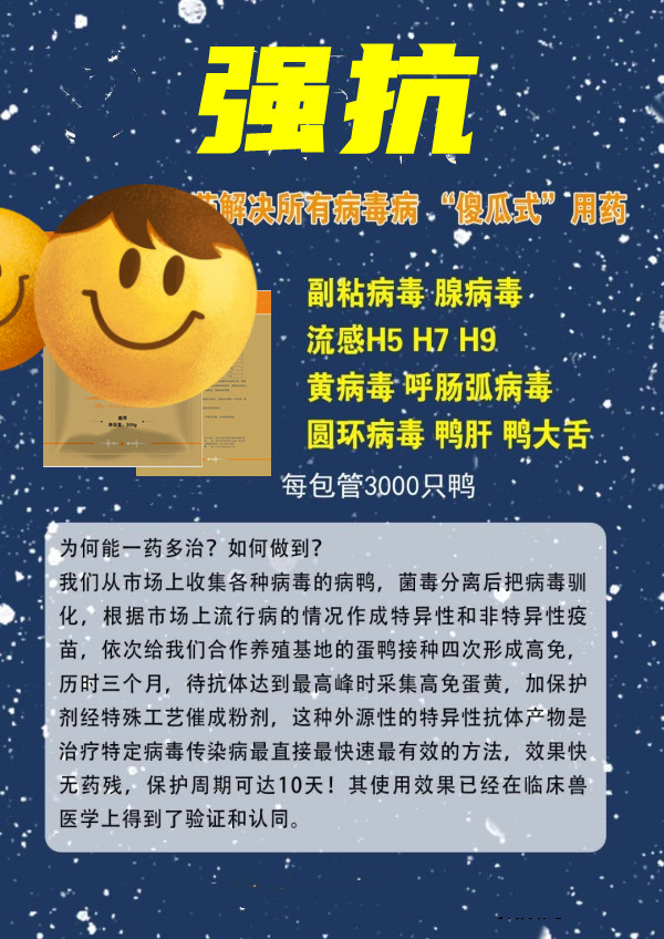 鹅副粘病毒是怎么引起的成年鹅副粘病毒用什么药鹅副粘是怎样分辨