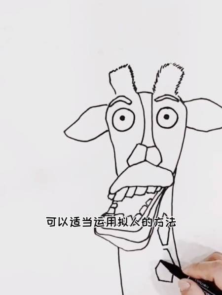 运用拟人夸张或者变形的方法来试试画一个有趣小动物吧