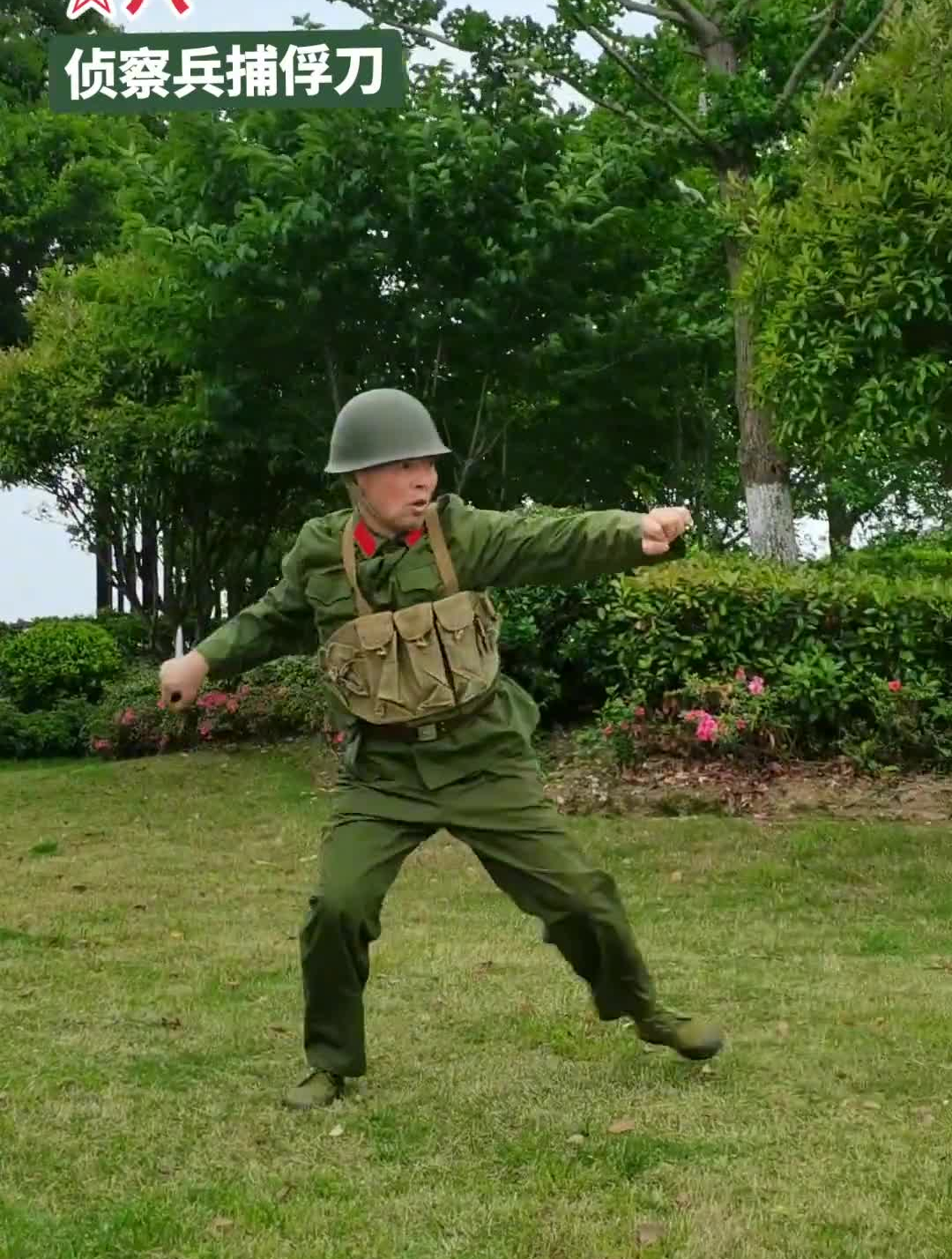 怀念军旅生涯退伍不褪色,侦察兵捕俘拳23动-度小视