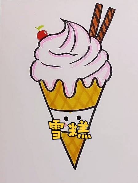 弟弟这样画雪糕,你知道弟弟画的是什么雪糕吗?-度小视