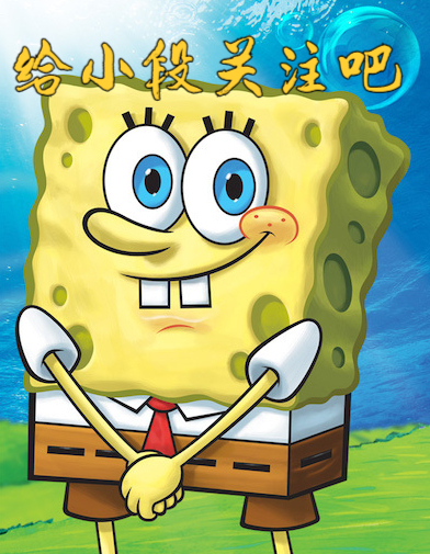 《海绵宝宝》:海绵宝宝名字