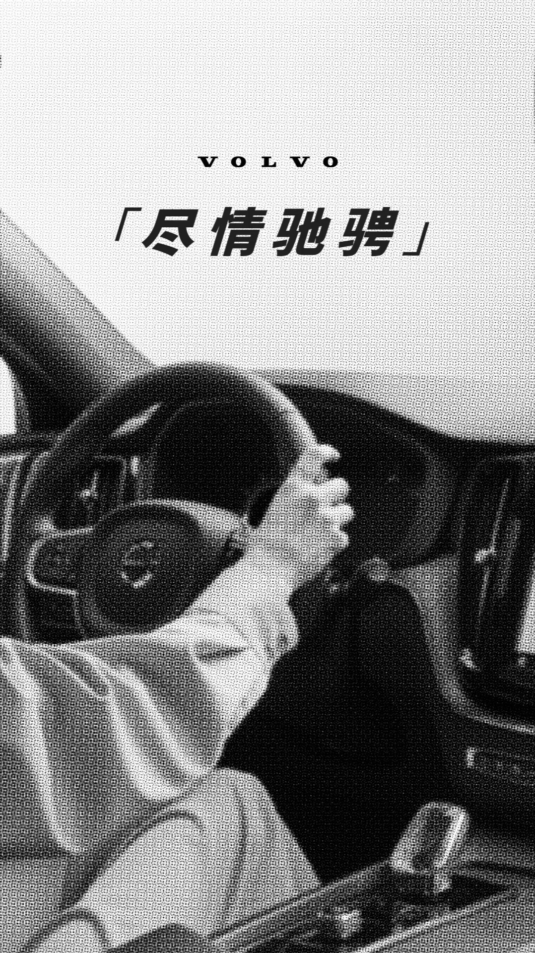 《大型豪华座驾驾驶指南》:有手就行,也没多难