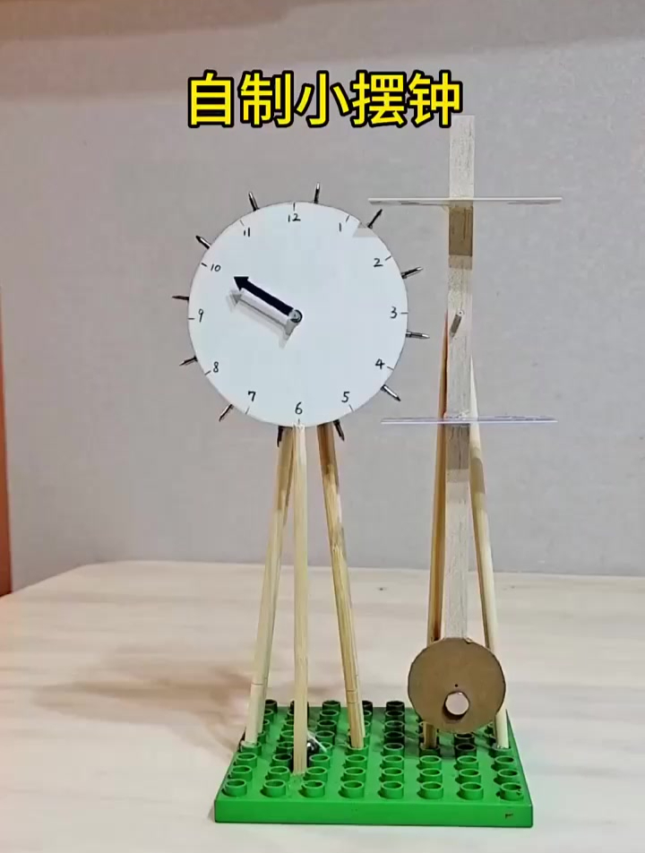 利用身边材料制作的小摆钟,自己在家就能做,非常简单