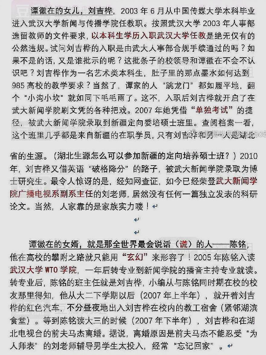 "奇葩说"陈铭疑似学术造假,爱妻人设破灭,靠当"男小三"上位