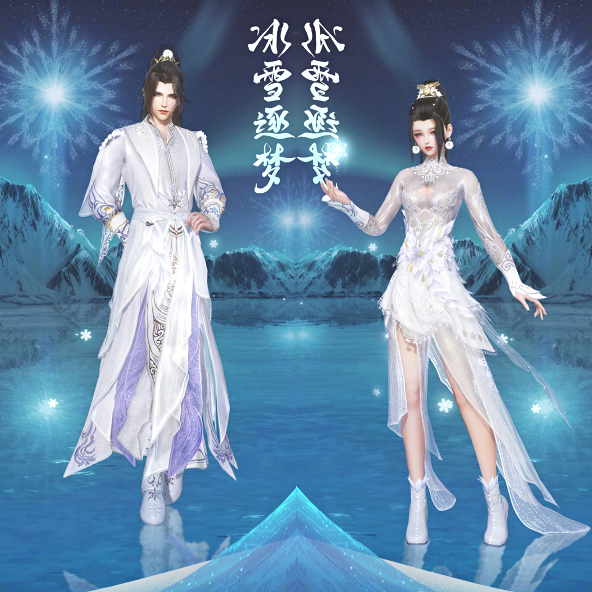 剑网3冰雪主题外观来袭,花样滑冰特效,限定金发,丰厚点卡回馈