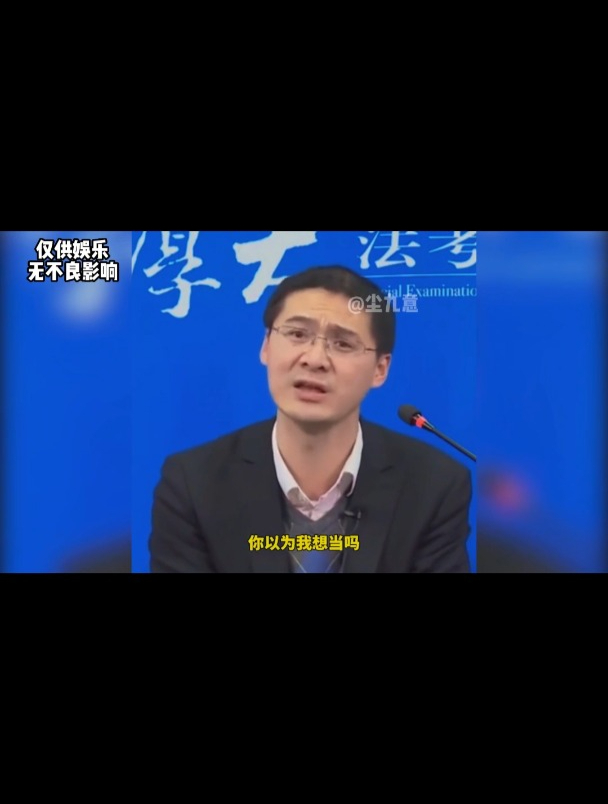 盘点逻辑鬼才罗翔爆笑名场面法外狂徒张三合集爆笑式普法