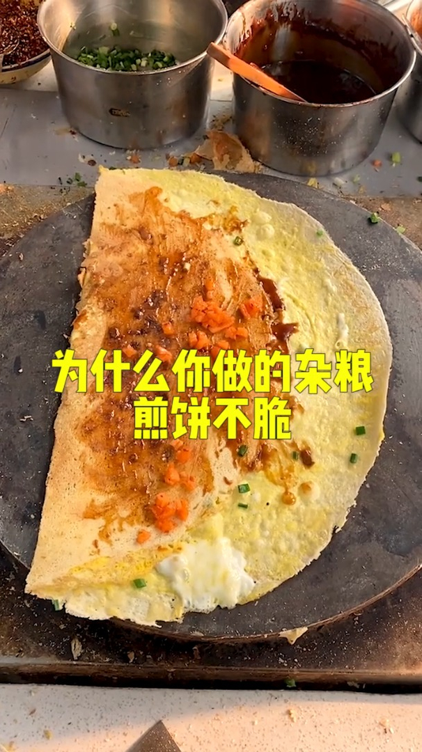 為什麼你做的雜糧煎餅不脆是因為你一開始和麵就錯了