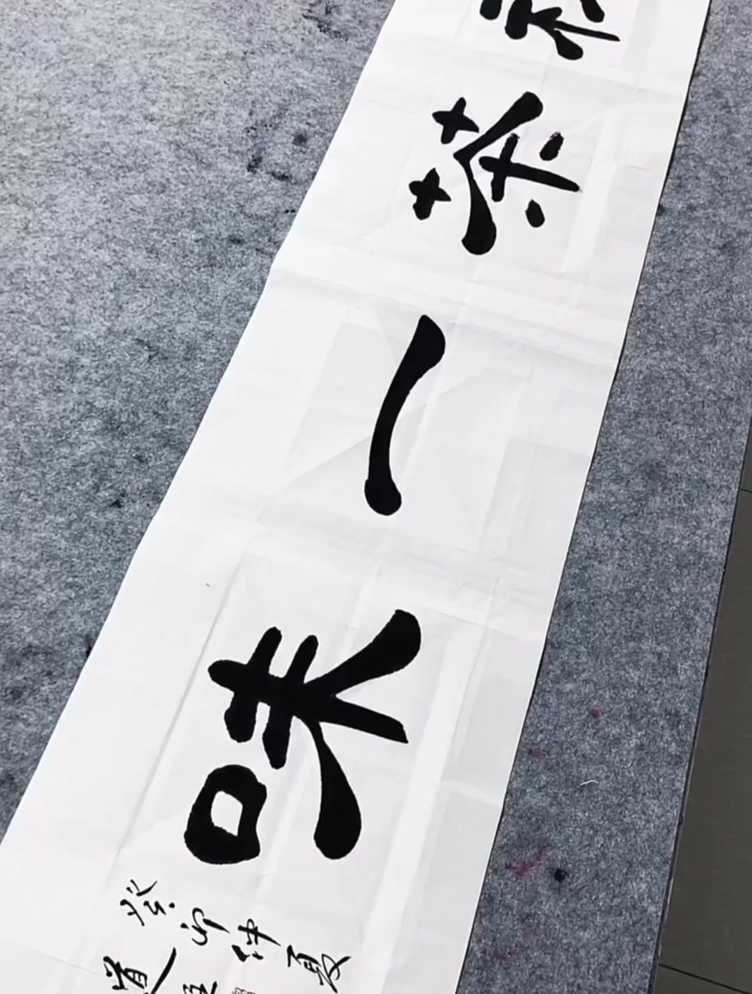 花800请书法家写了四个字,大气磅礴雄风傲骨,不亏是书法大师