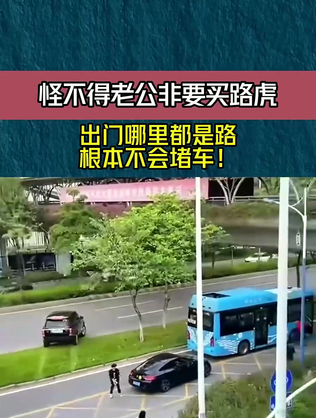 厦门路虎事件老公图片