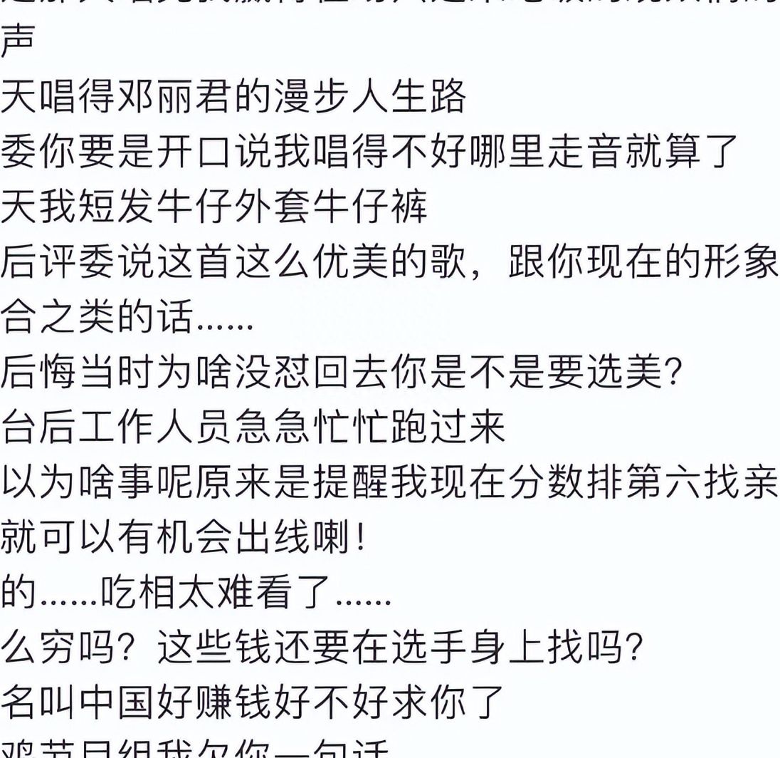 浙江臺贊助商遭網友集體抵制!官微評論區淪陷