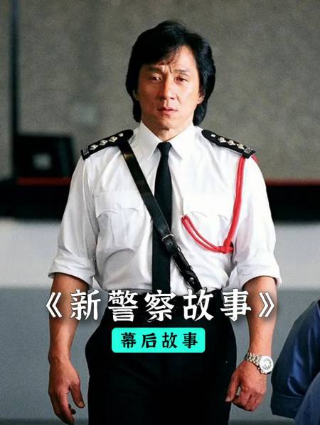 新警察故事:电影中的隐藏大佬这么多,你发现了吗?-度小视