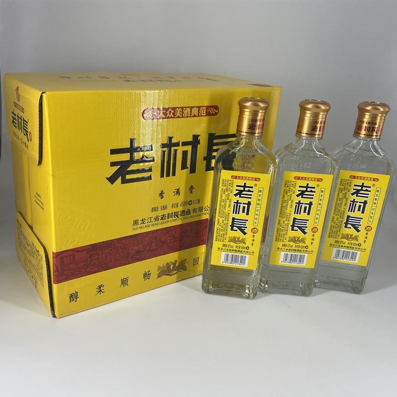 老村长酒奖品大全图片