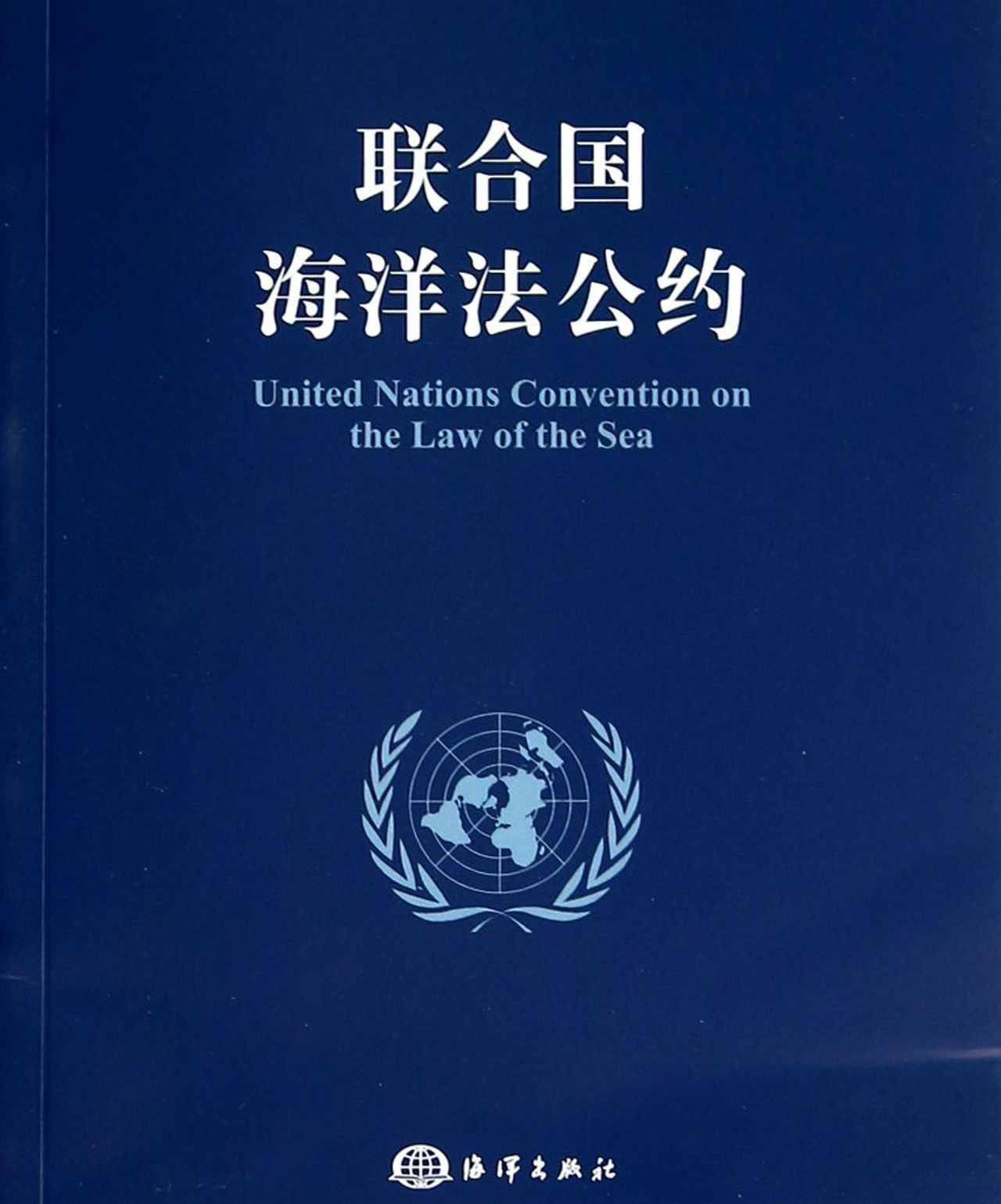 1988年美苏黑海撞船事件