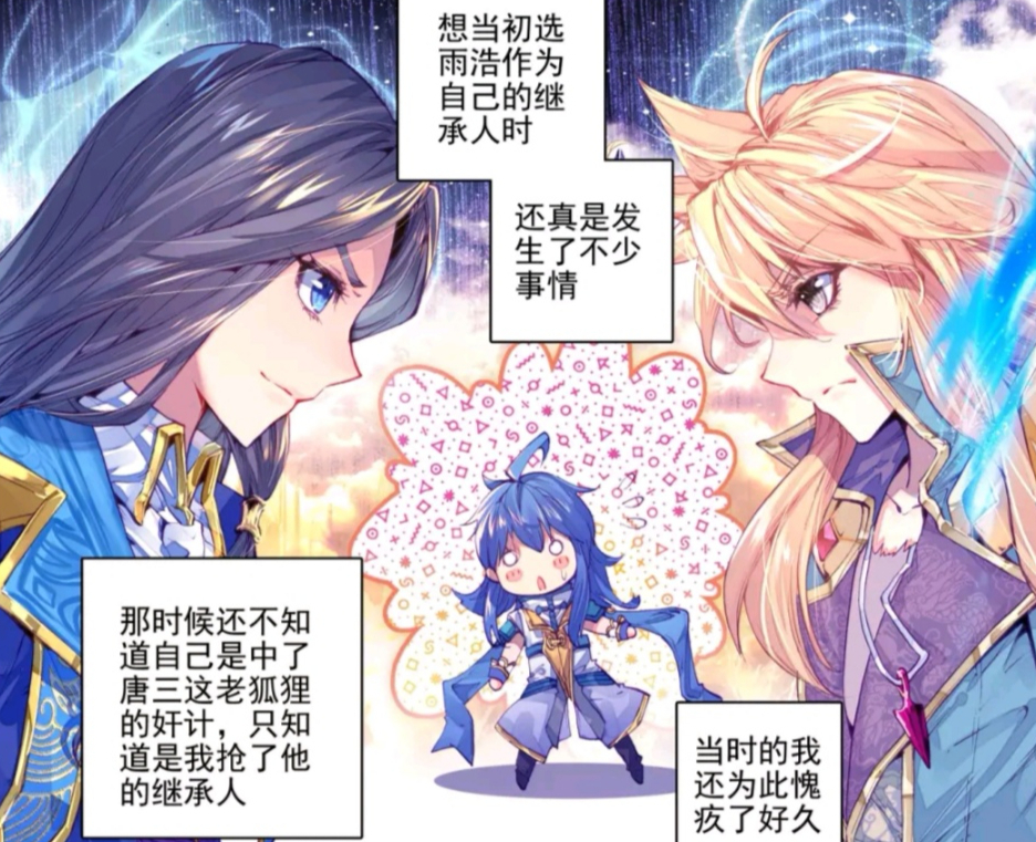 神界传说:最受欢迎的神祇是谁?第一不是唐三,融念冰魅力十足