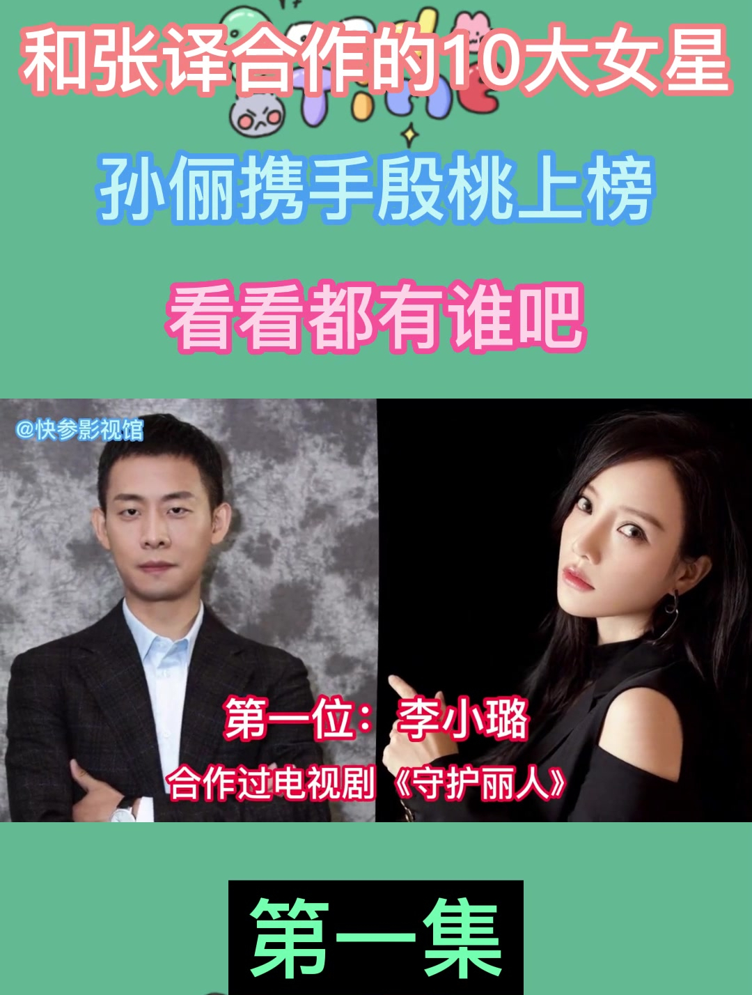 和张译合作的10大女星,孙俪携手殷桃上榜,看看都有谁吧