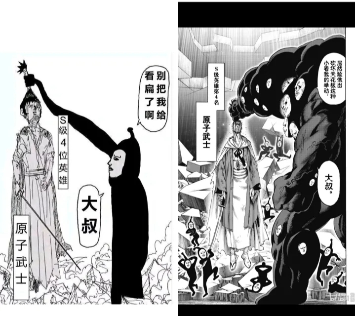 one老师:小学生水平的画工,画超燃的漫画——《一拳超人》!