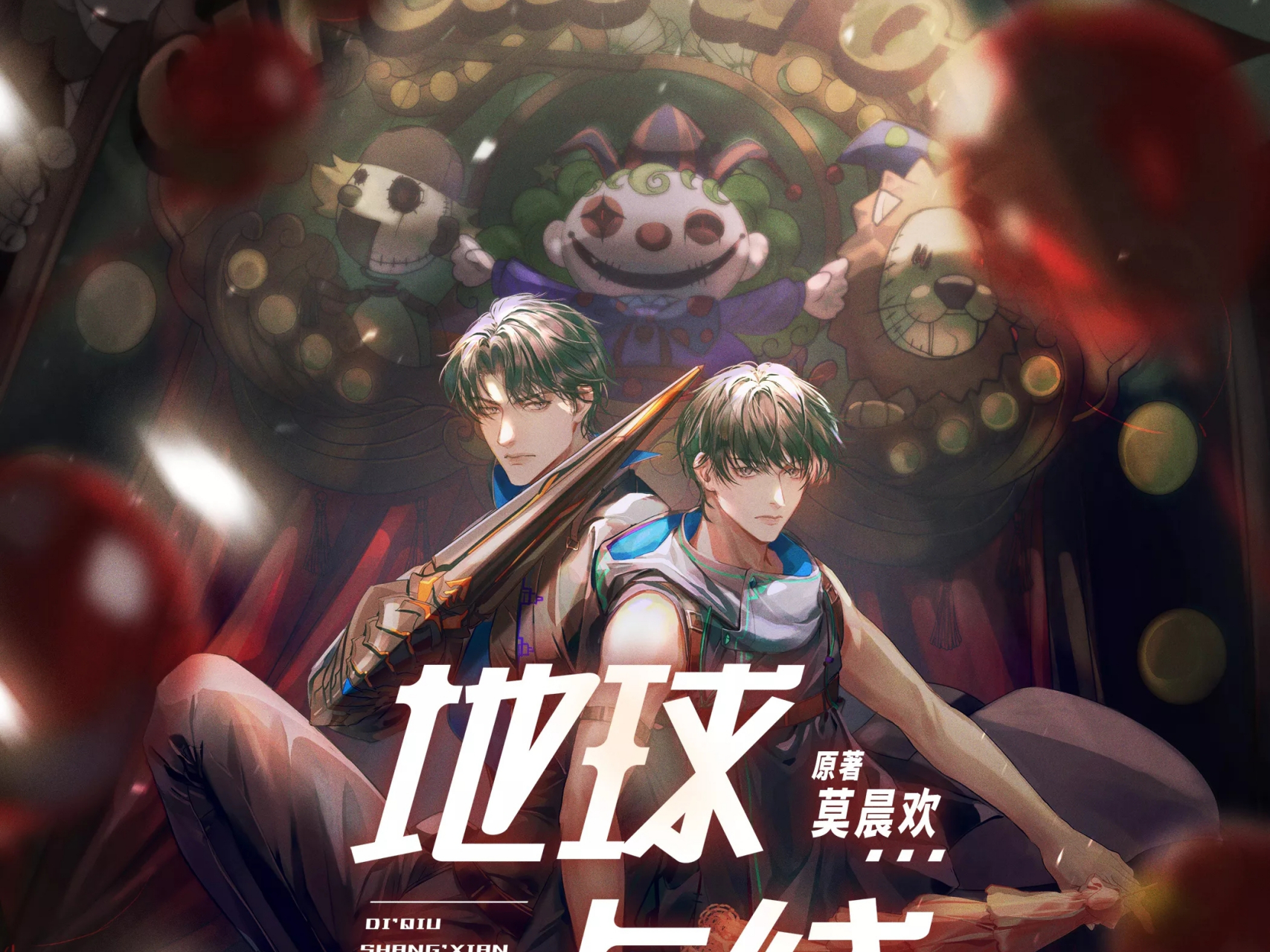 地球上线# 《地球上线》的副本游戏曝光  普通副本:  "马里奥的大