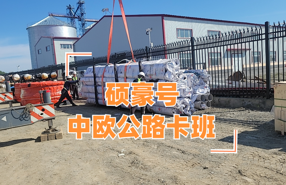 中国到俄罗斯车里雅宾斯克国际公路运输代理有哪些?