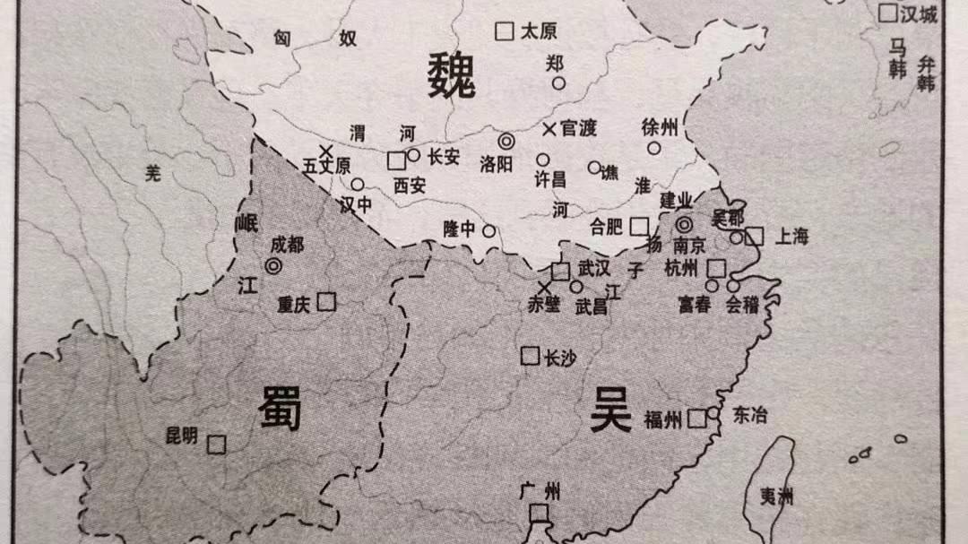 三足鼎立为何蜀国先灭?这些真相你知道吗?