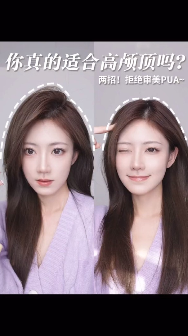 你真的适合高颅顶吗?拒绝审美pua?对号入座看看自己适合哪种