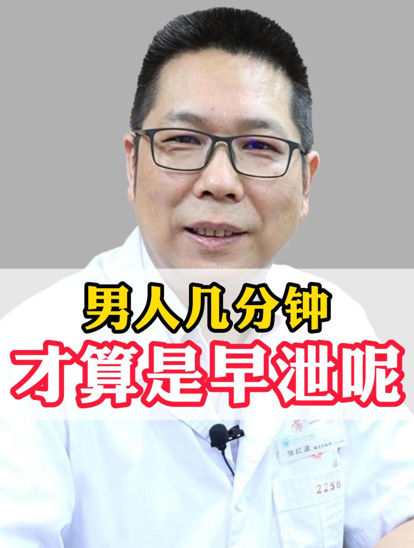 男人到底要多长时间,才不算早泄?你知道吗?-度小视