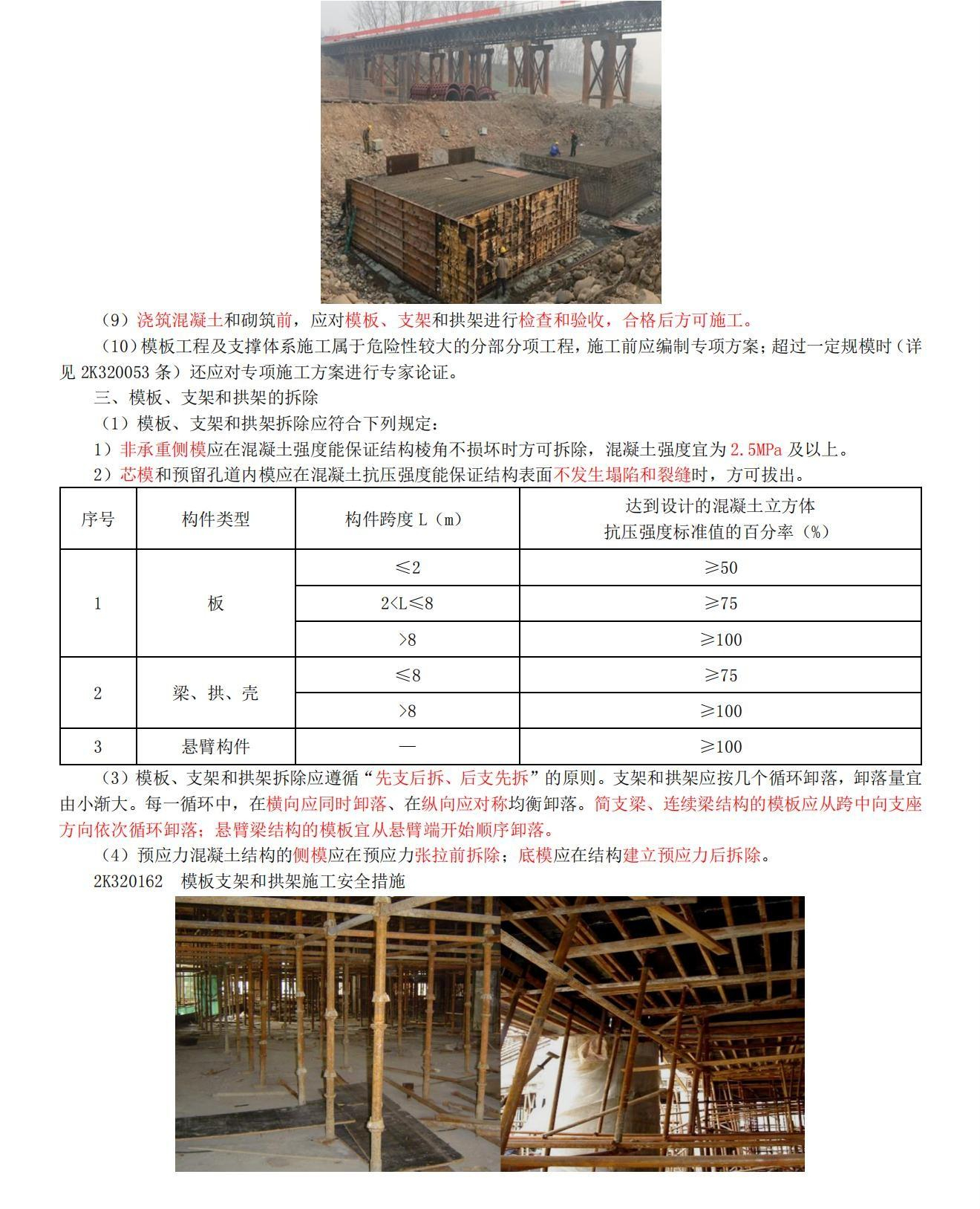 市政96分!被陳明的《考點解密》提分驚呆,不愧是二建分數收割機